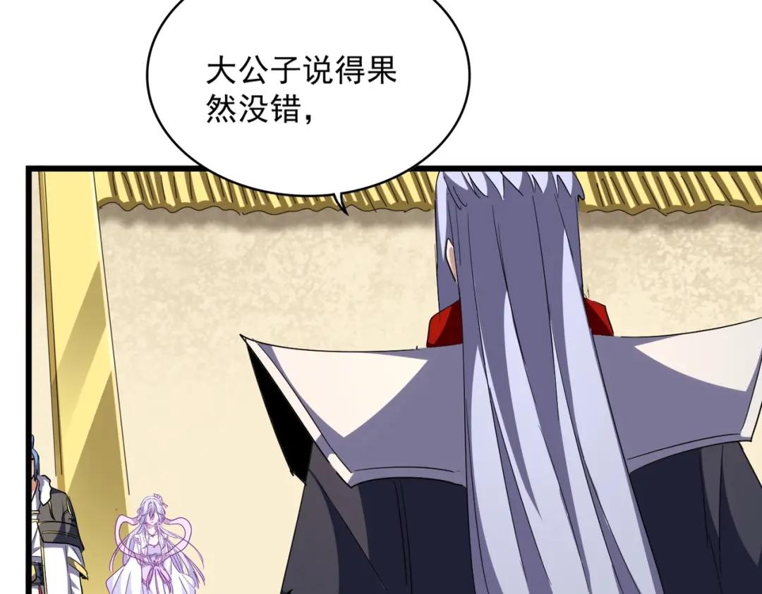 第294话 欺人太甚 第66页