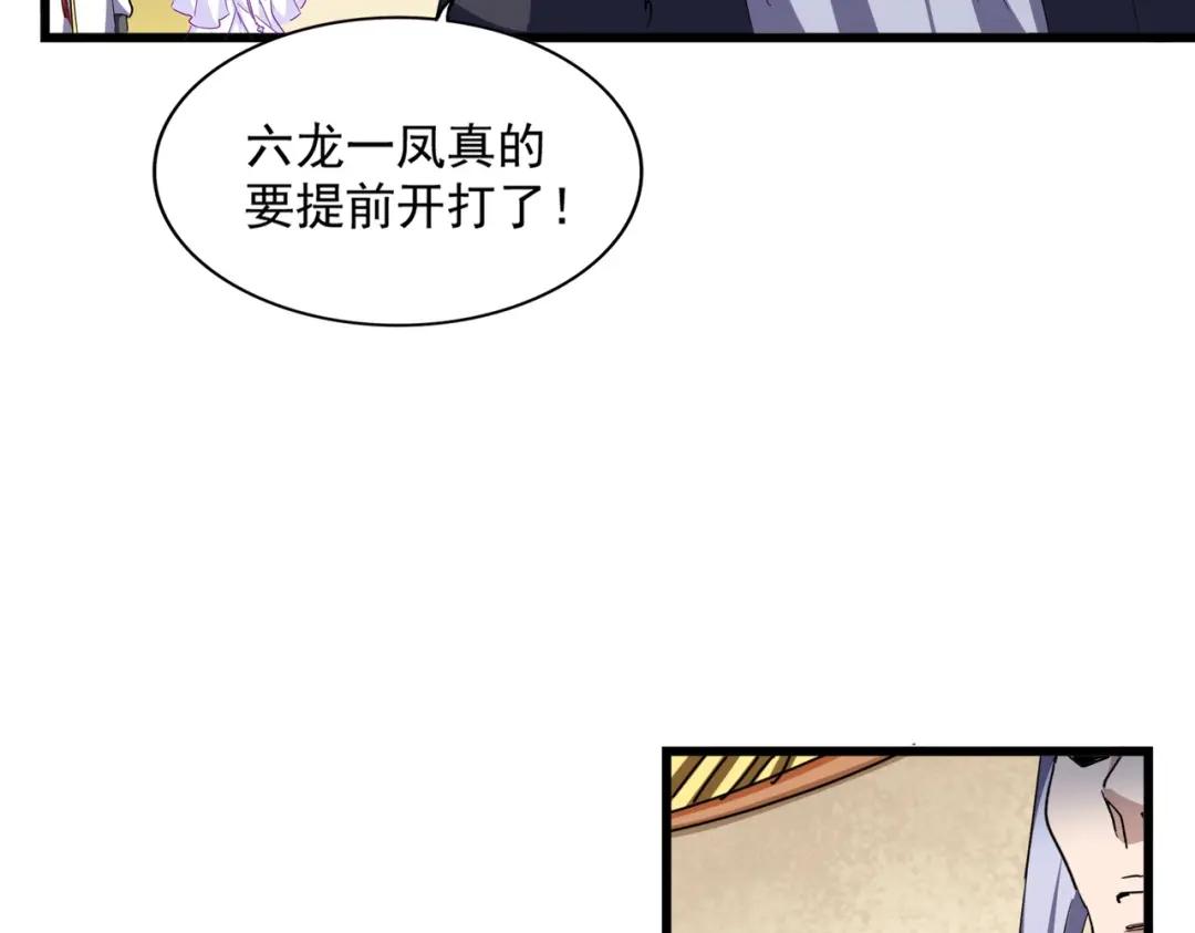 第294话 欺人太甚 第67页