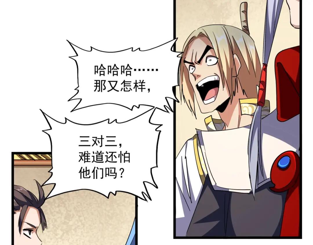 第294话 欺人太甚 第68页