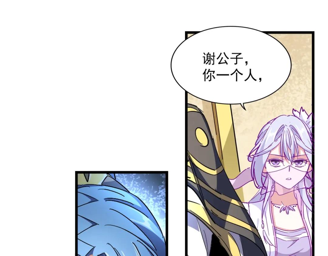 第294话 欺人太甚 第75页
