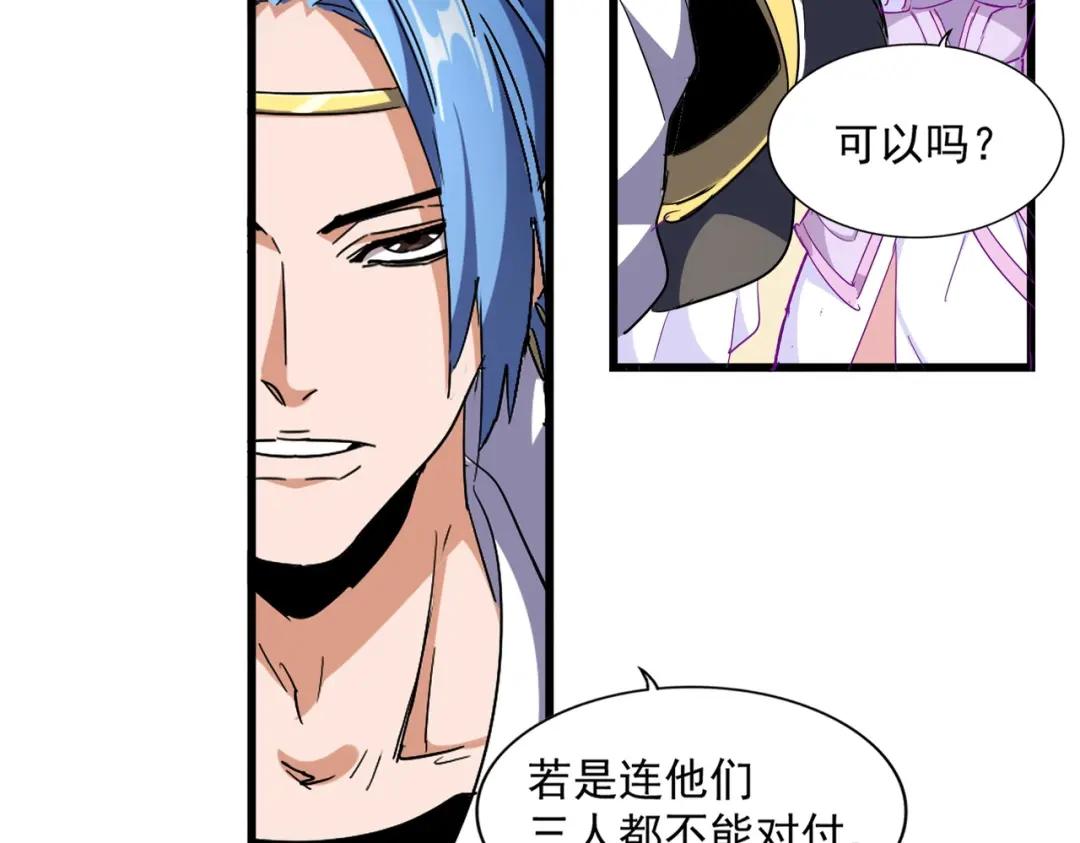 第294话 欺人太甚 第76页