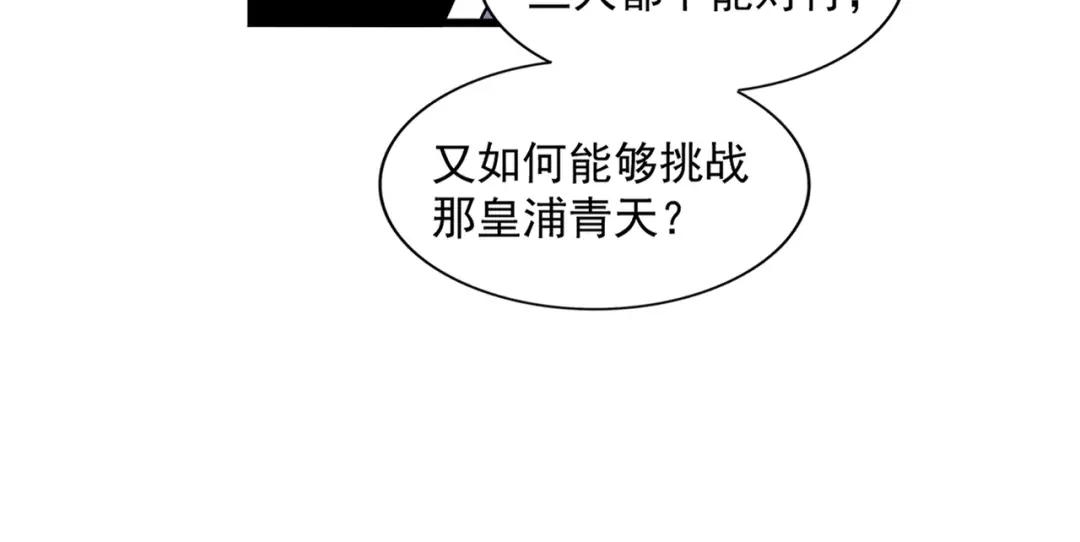 第294话 欺人太甚 第77页