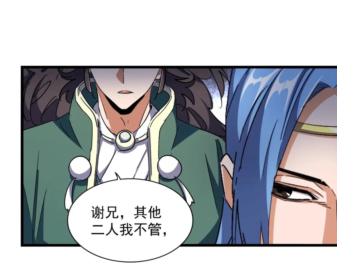 第294话 欺人太甚 第78页