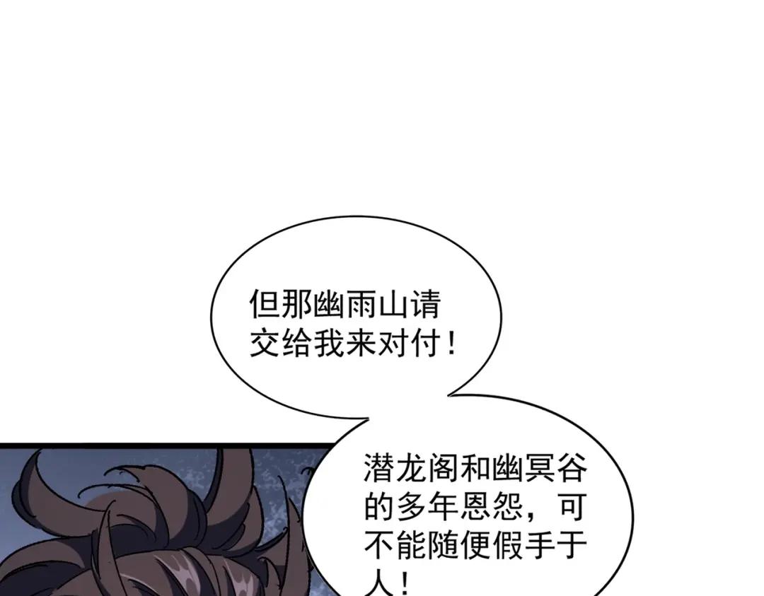 第294话 欺人太甚 第79页