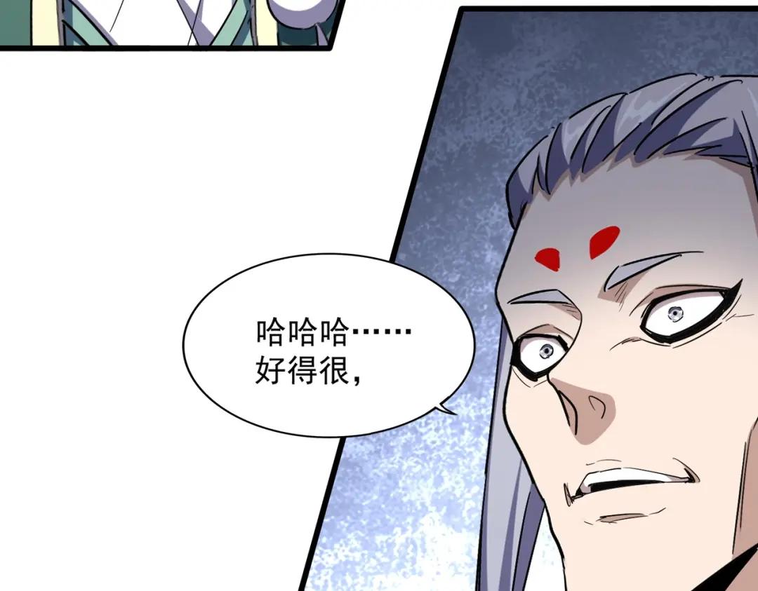 第294话 欺人太甚 第81页
