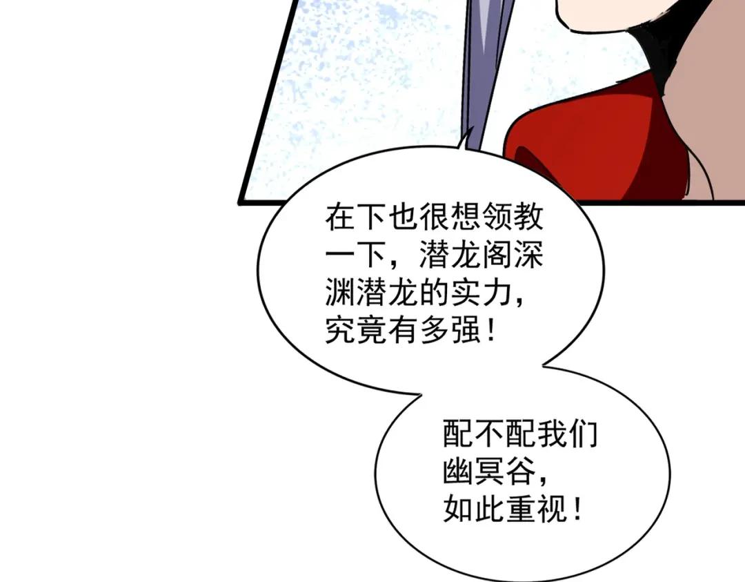 第294话 欺人太甚 第82页