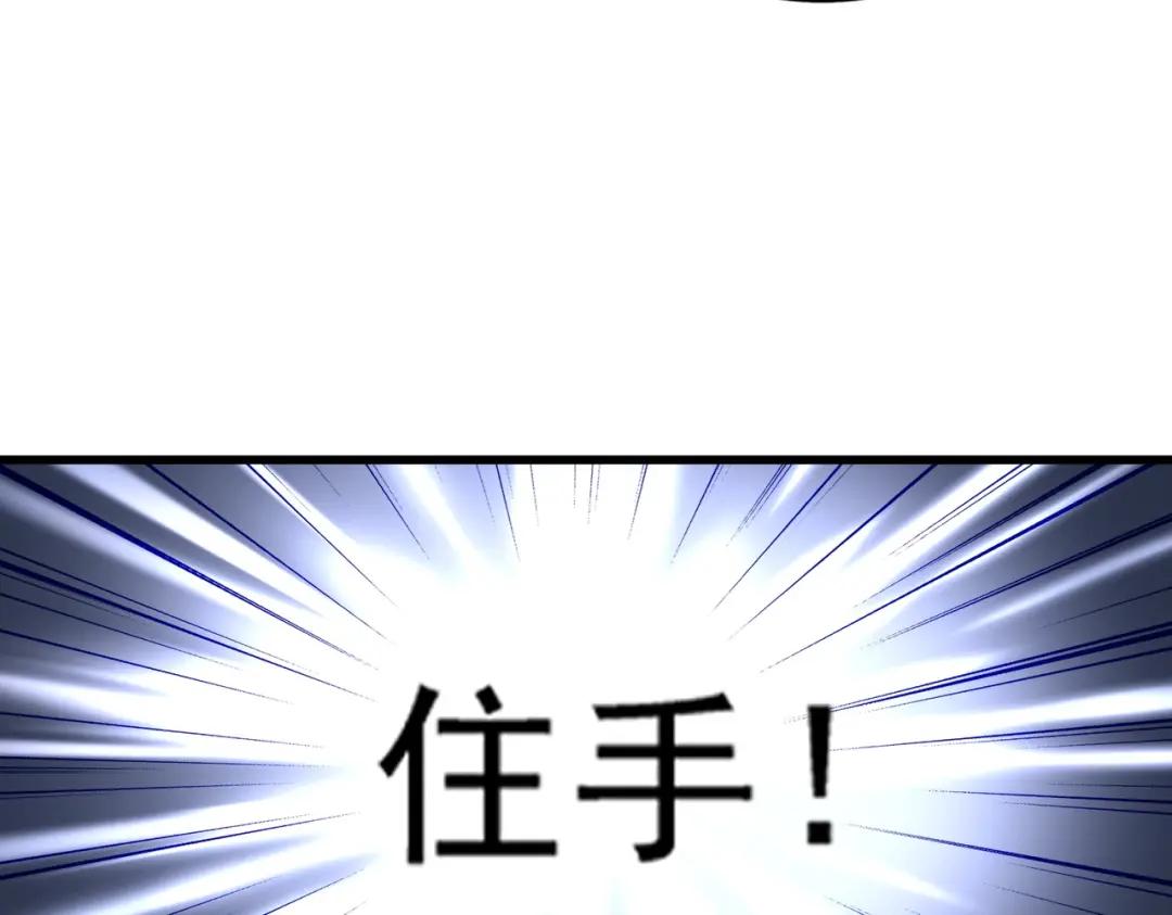 第294话 欺人太甚 第83页