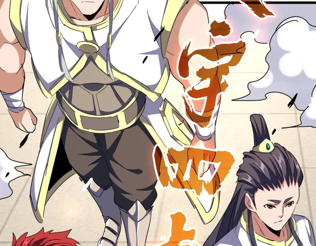 第294话 欺人太甚 第87页
