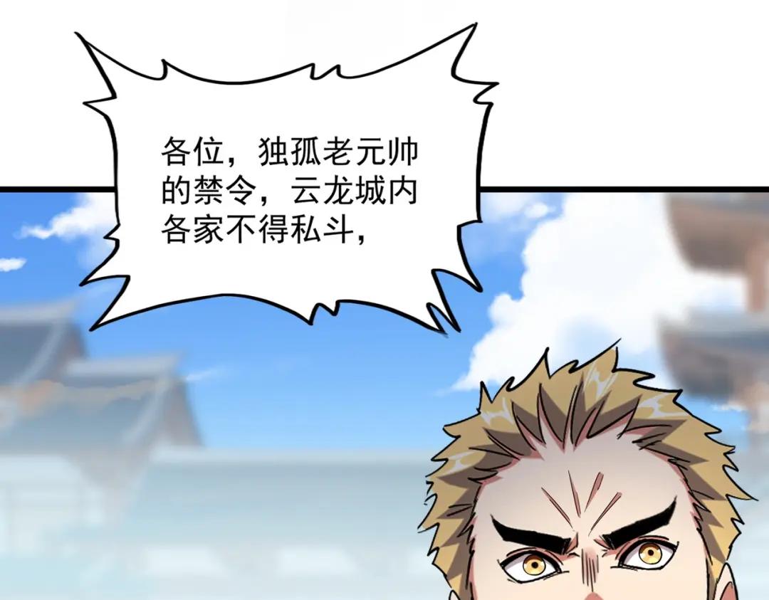 第294话 欺人太甚 第91页