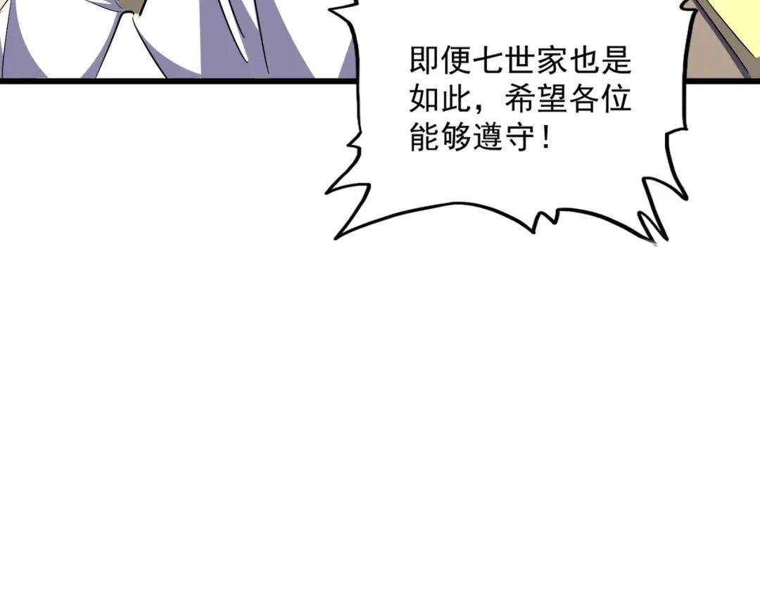 第294话 欺人太甚 第93页