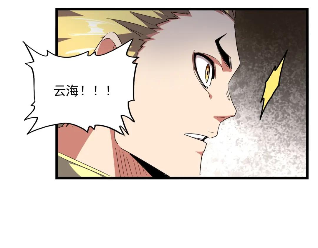 第294话 欺人太甚 第94页