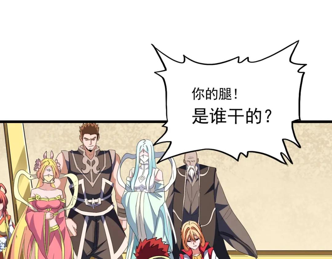 第294话 欺人太甚 第95页