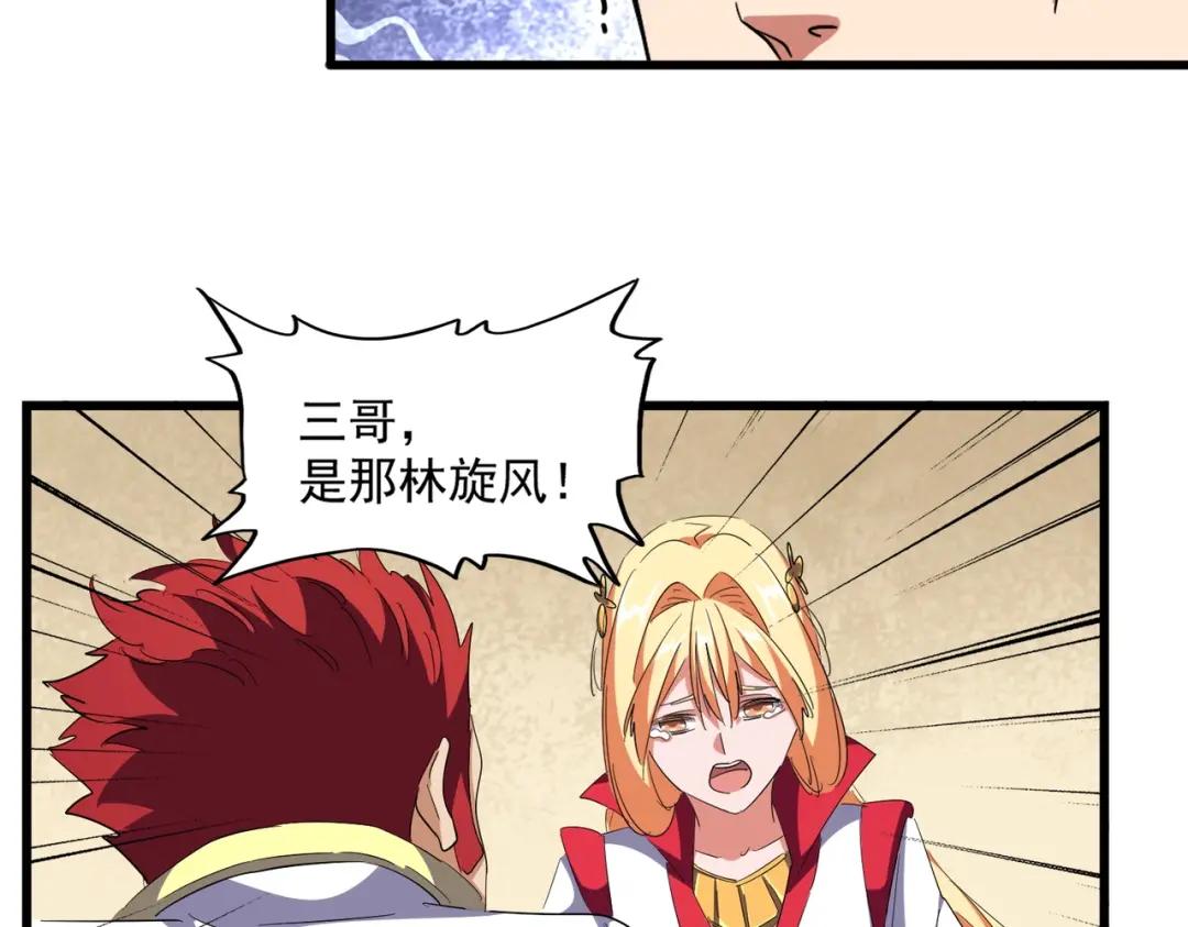 第294话 欺人太甚 第99页