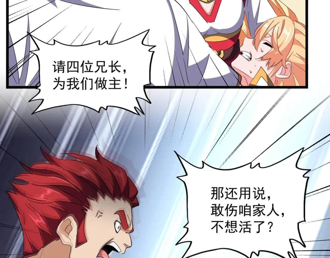 第294话 欺人太甚 第100页