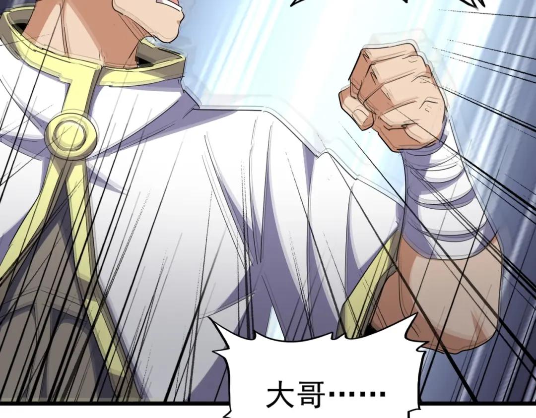 第294话 欺人太甚 第101页