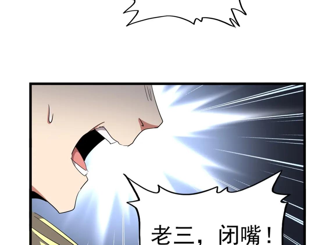 第294话 欺人太甚 第102页