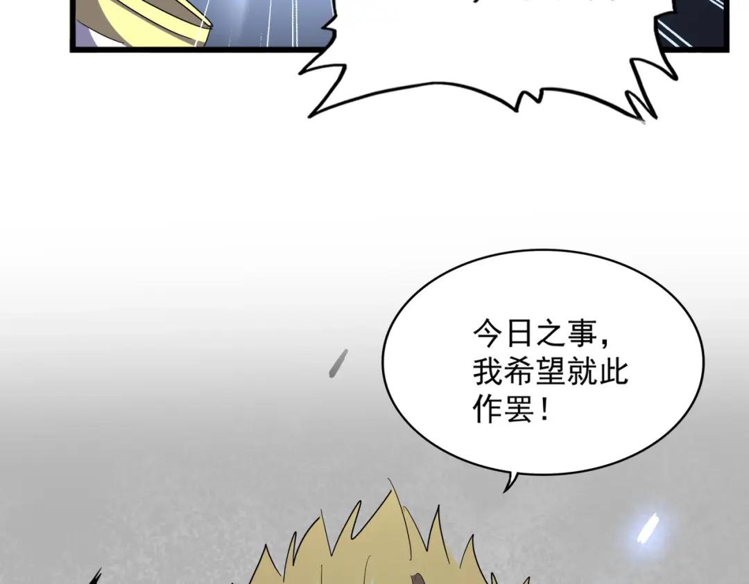 第294话 欺人太甚 第103页