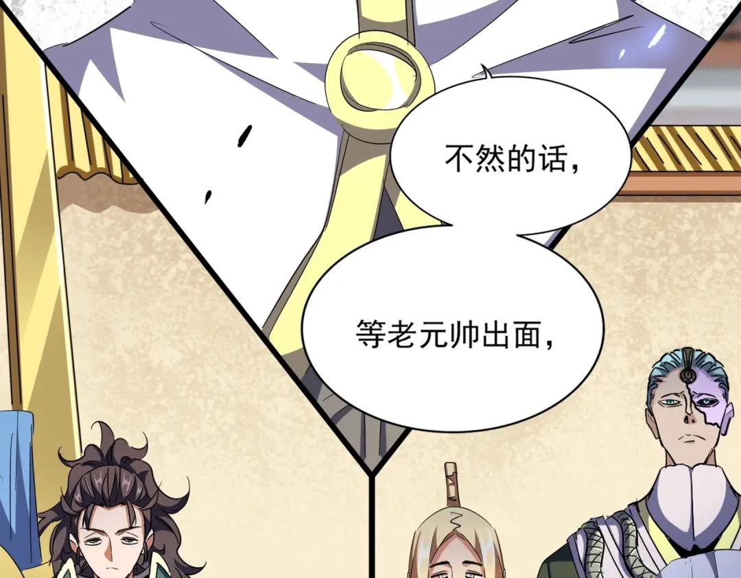 第294话 欺人太甚 第105页