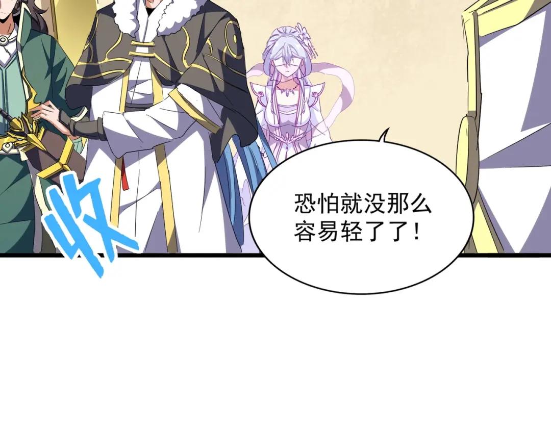 第294话 欺人太甚 第108页