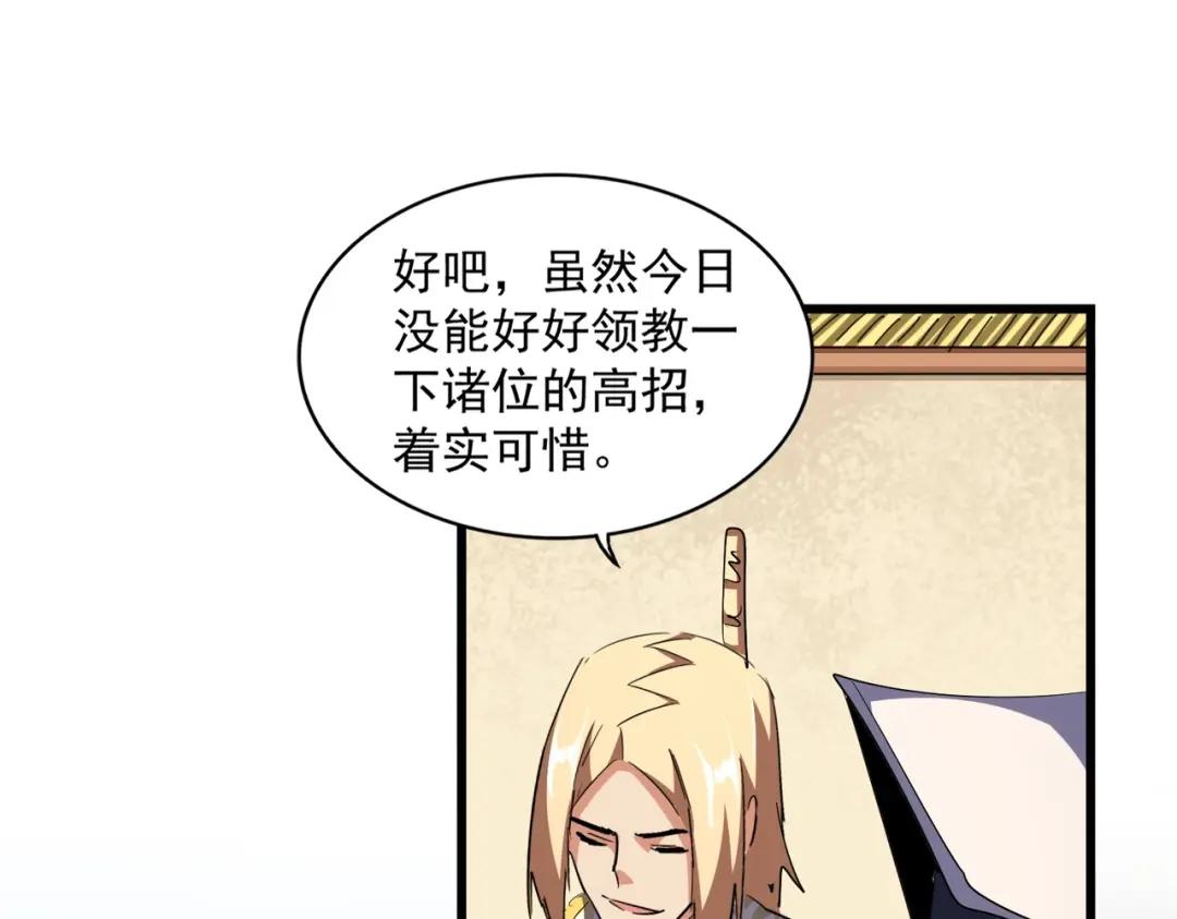 第294话 欺人太甚 第109页