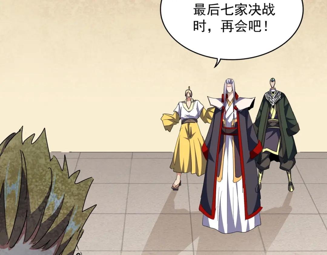 第294话 欺人太甚 第111页