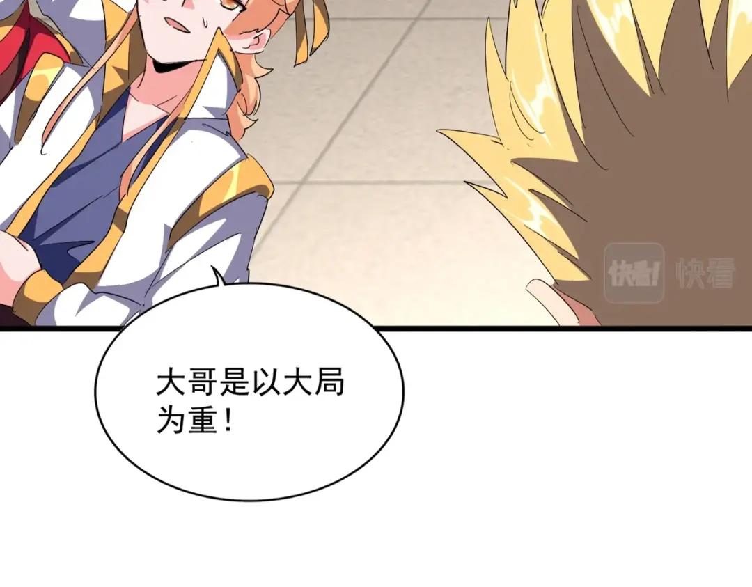 第294话 欺人太甚 第116页