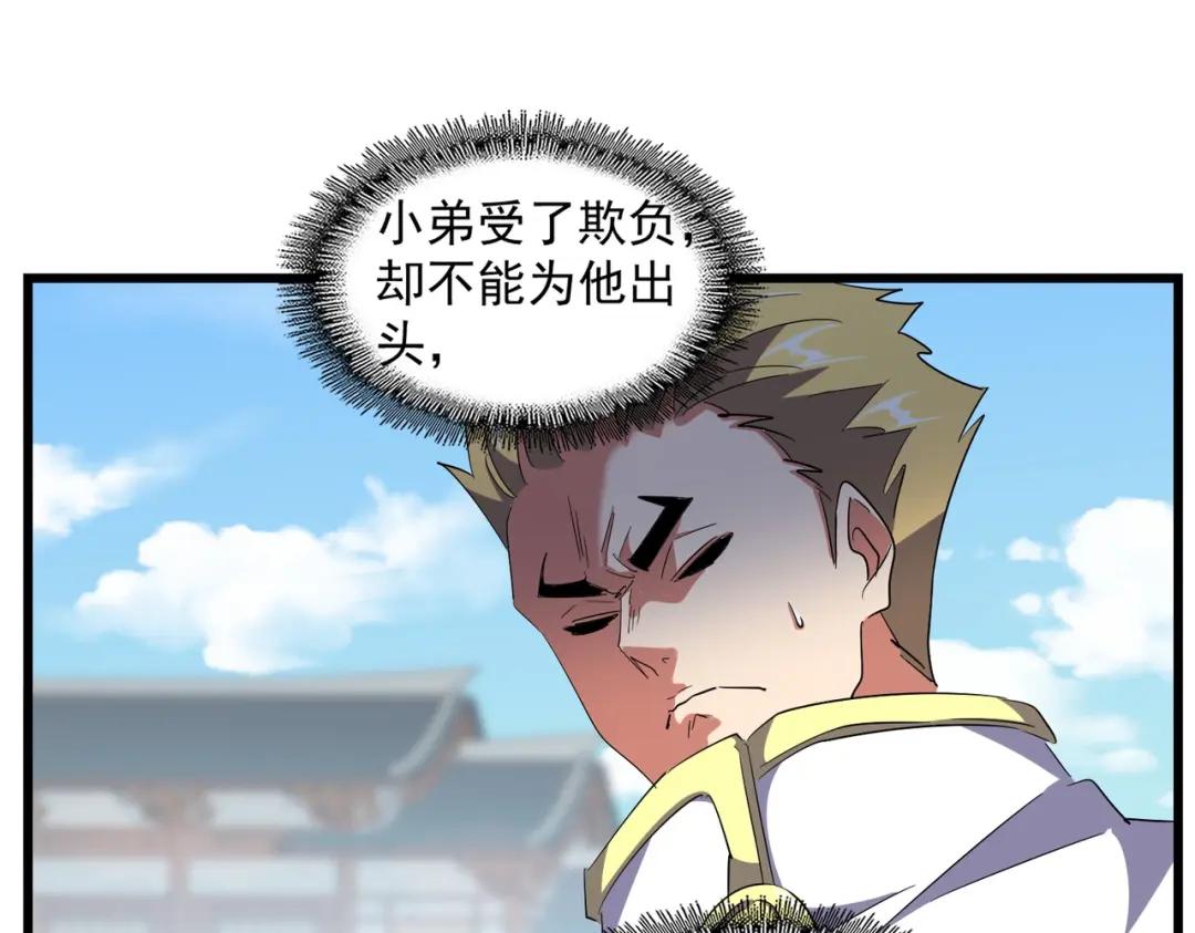 第294话 欺人太甚 第118页