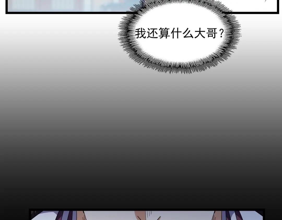 第294话 欺人太甚 第119页