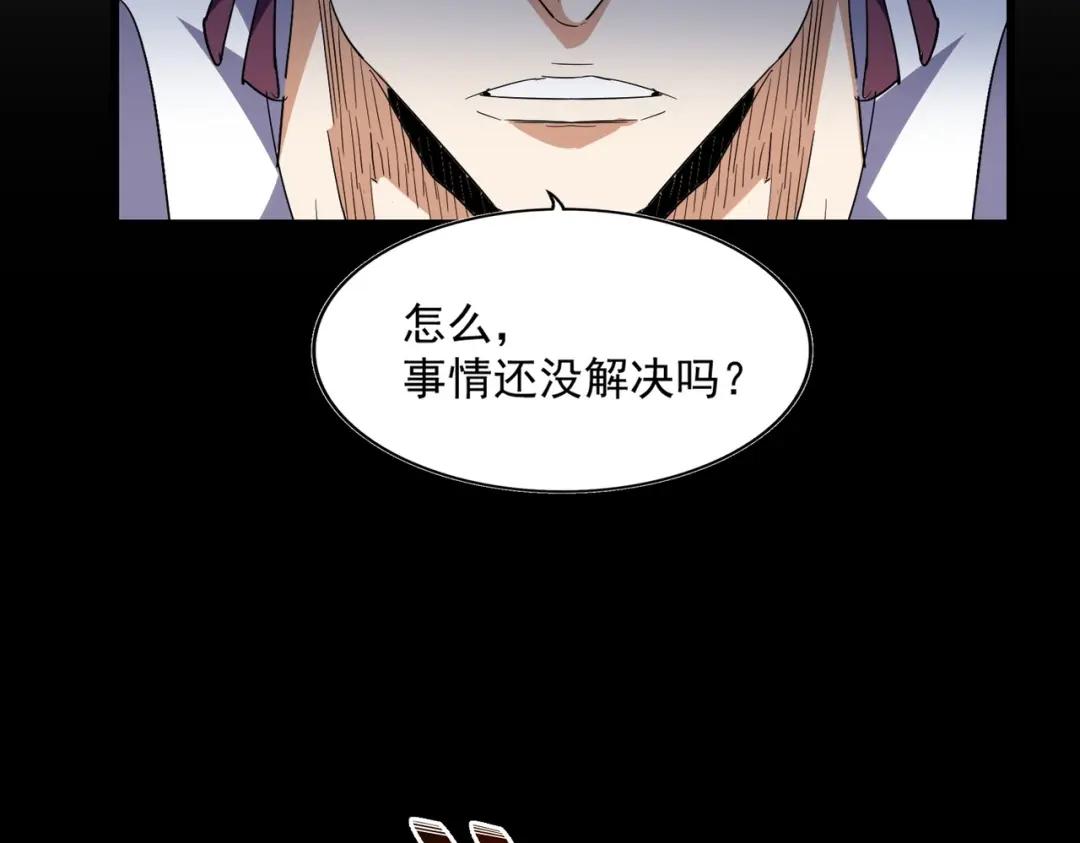 第294话 欺人太甚 第120页