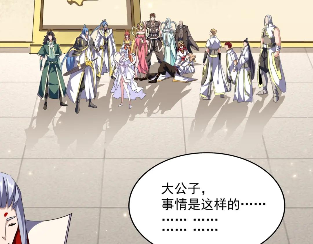 第294话 欺人太甚 第123页