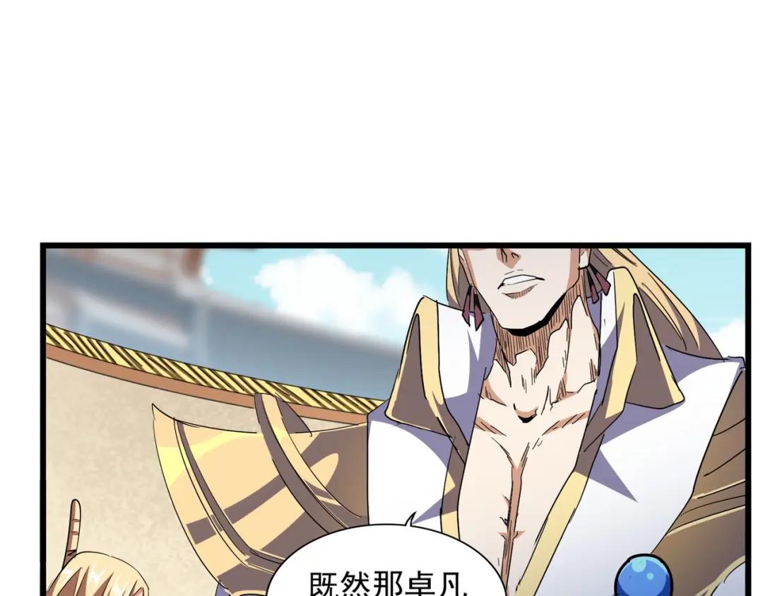 第294话 欺人太甚 第126页