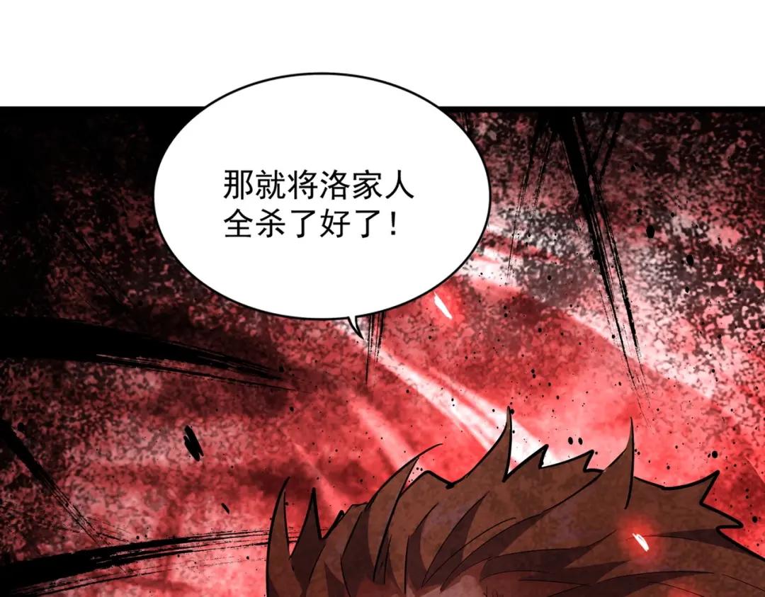 第294话 欺人太甚 第128页