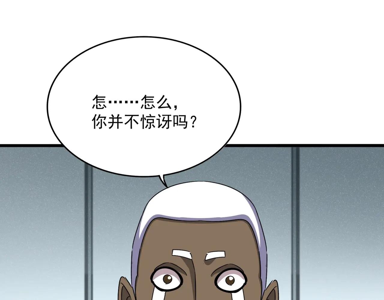 第525话 列阵！ 第1页