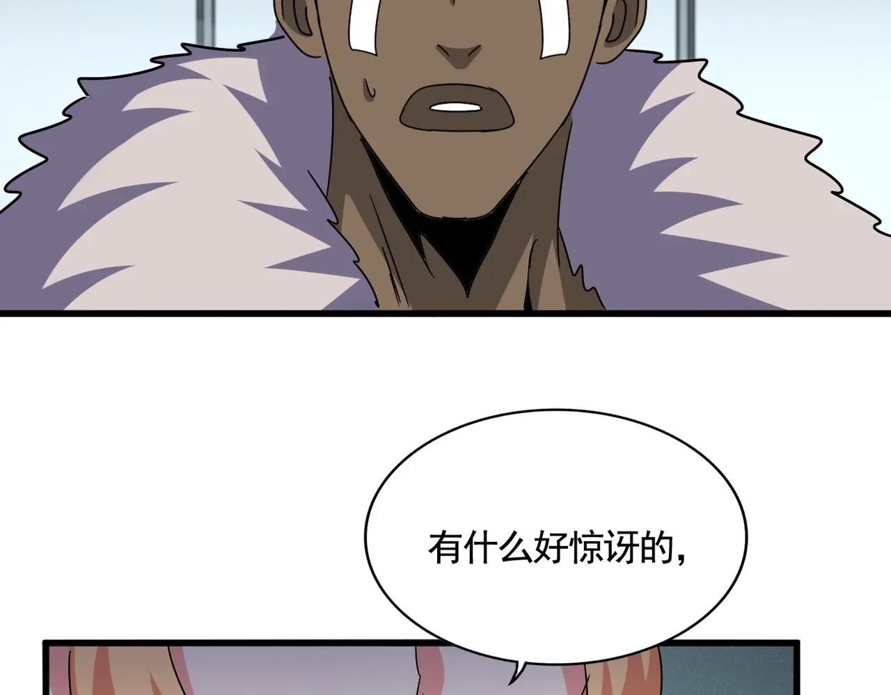 第525话 列阵！ 第2页