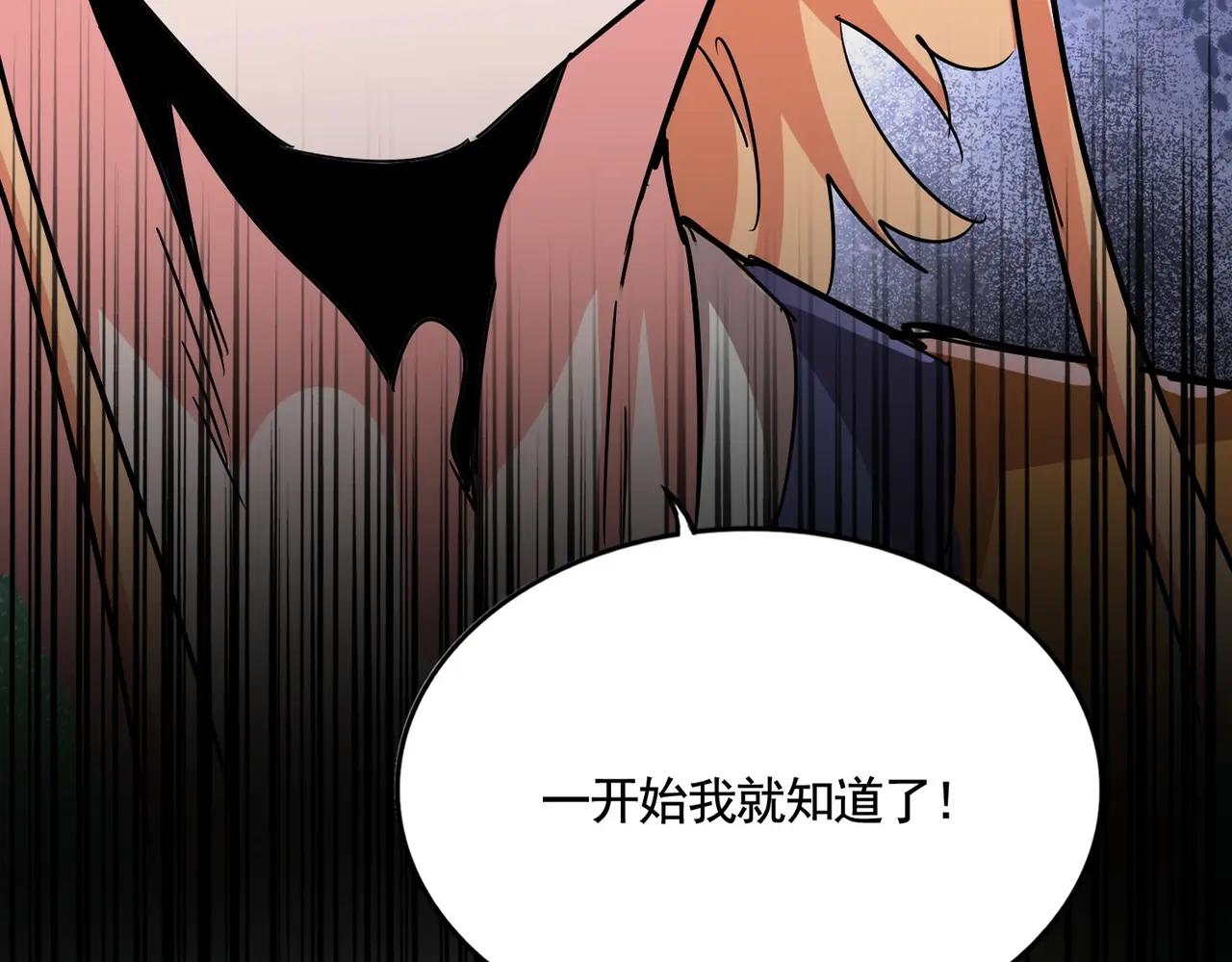第525话 列阵！ 第5页