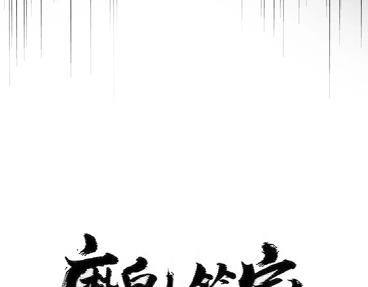 第525话 列阵！ 第7页