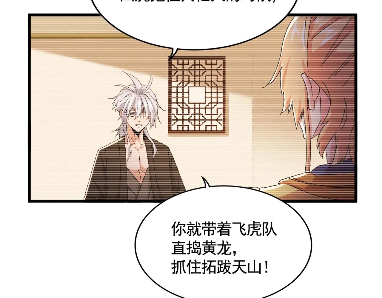 第525话 列阵！ 第10页