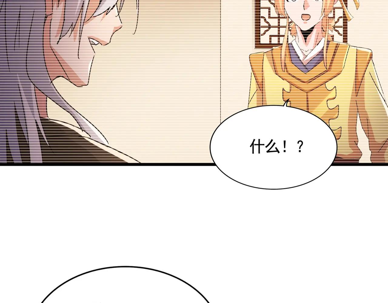 第525话 列阵！ 第12页