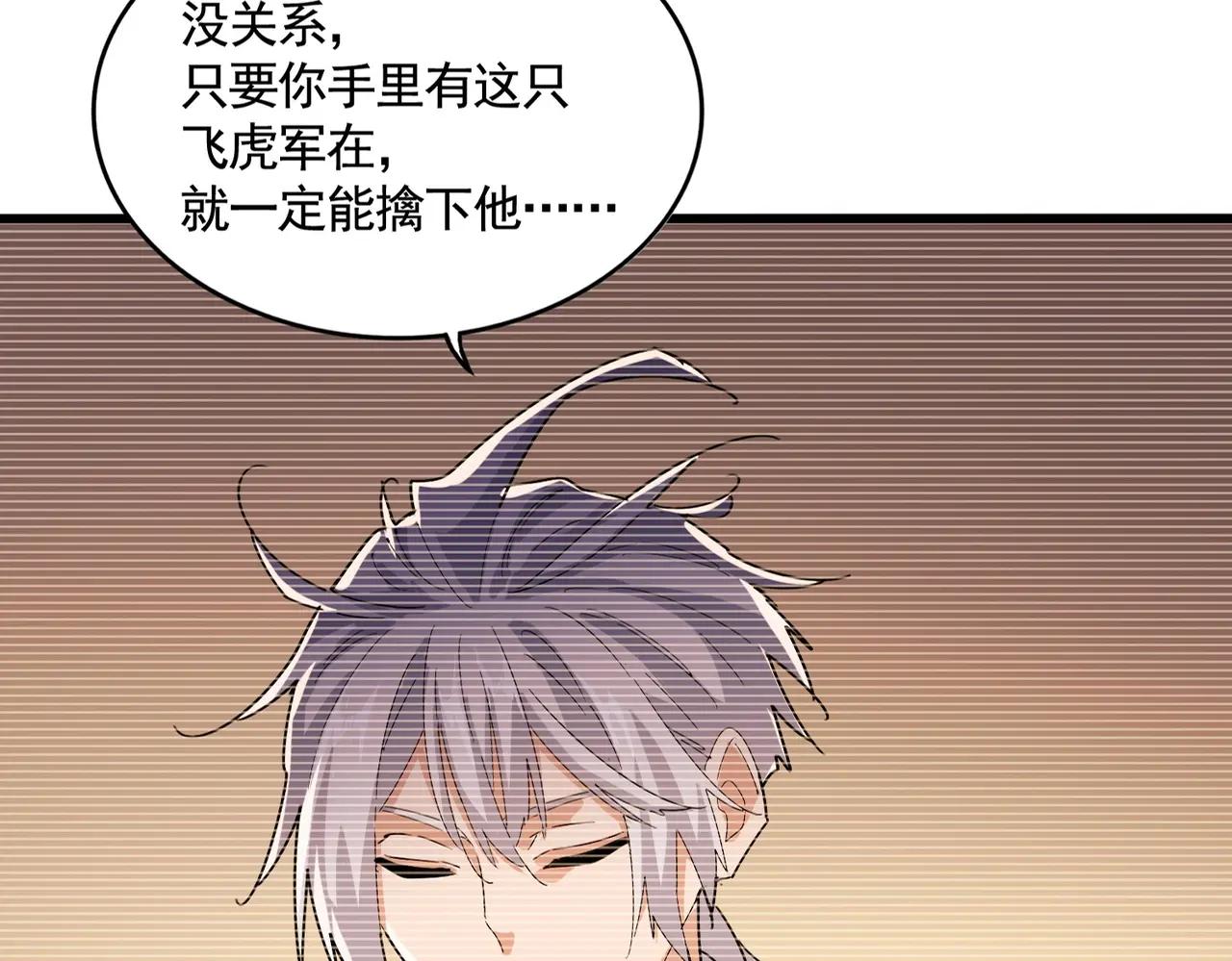 第525话 列阵！ 第13页