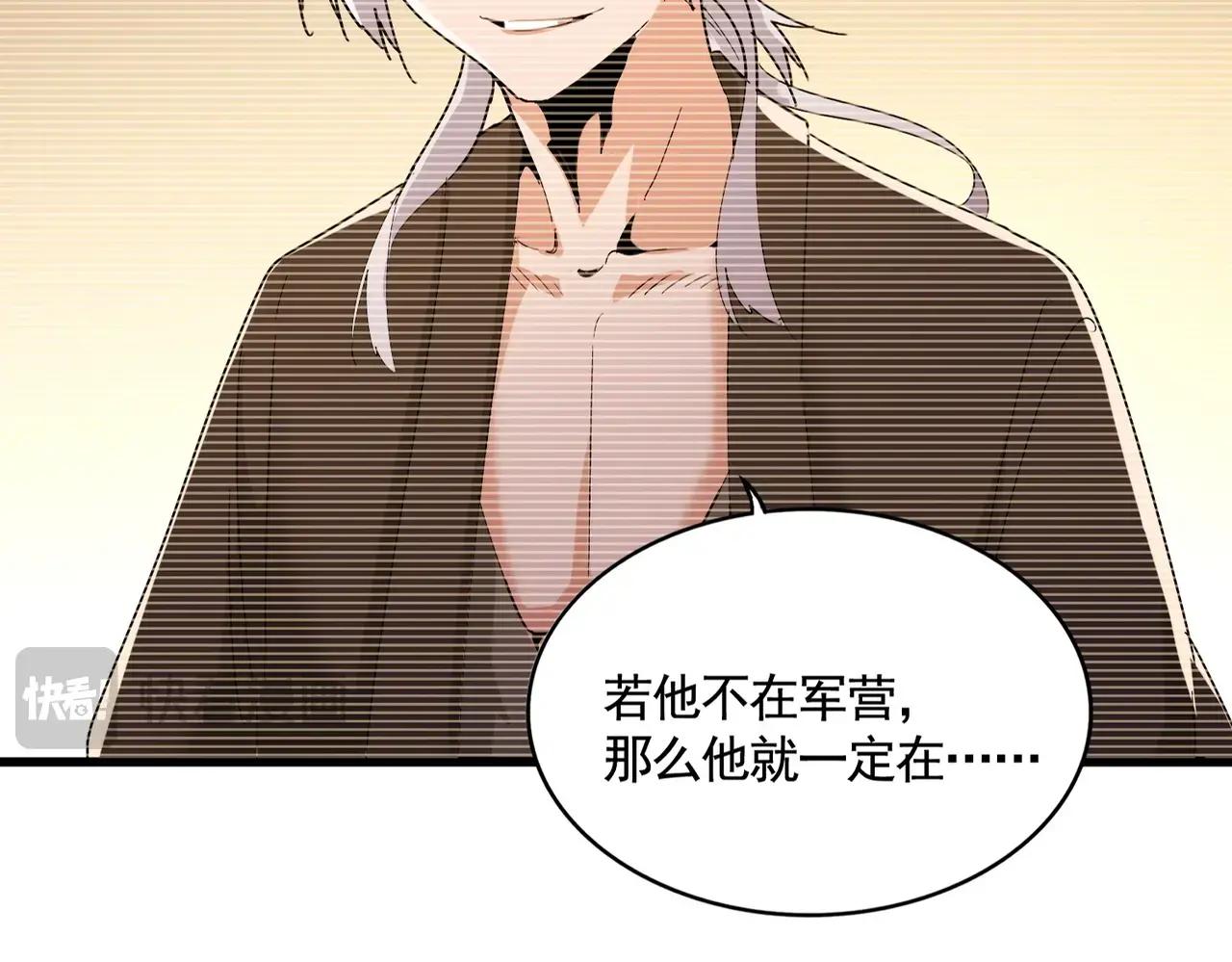 第525话 列阵！ 第14页