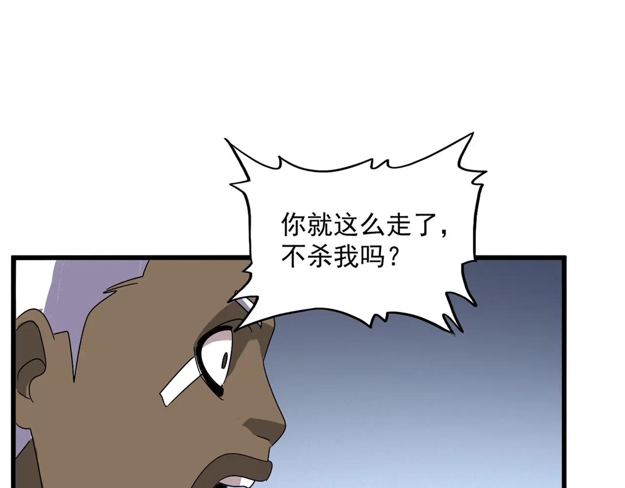 第525话 列阵！ 第19页