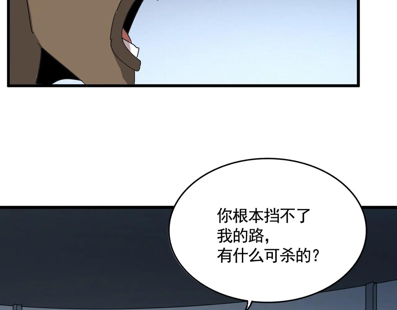 第525话 列阵！ 第20页