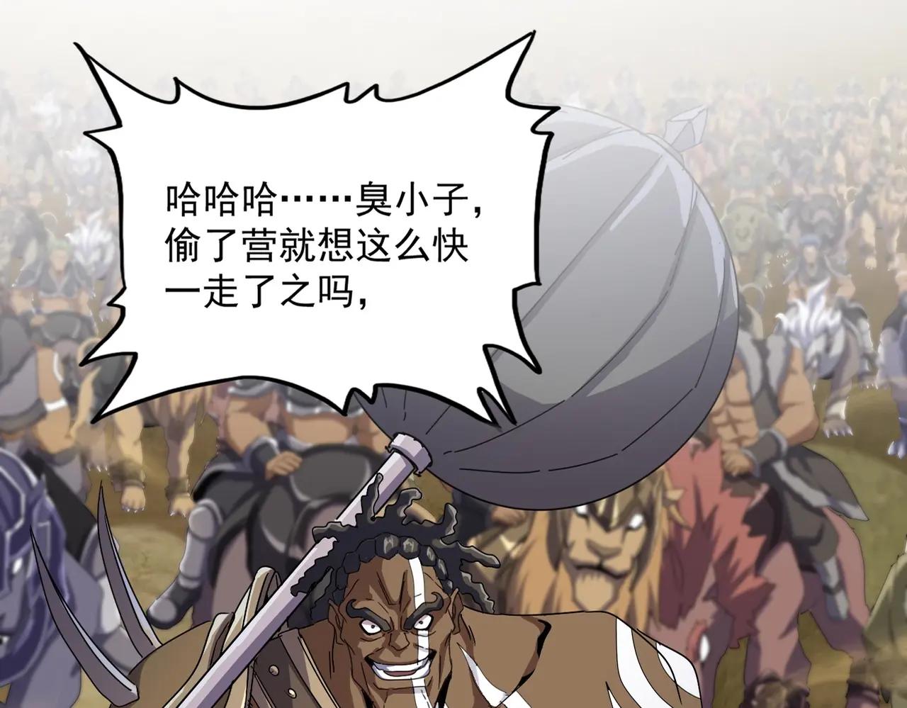 第525话 列阵！ 第29页