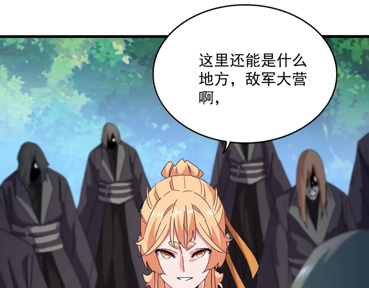 第525话 列阵！ 第32页