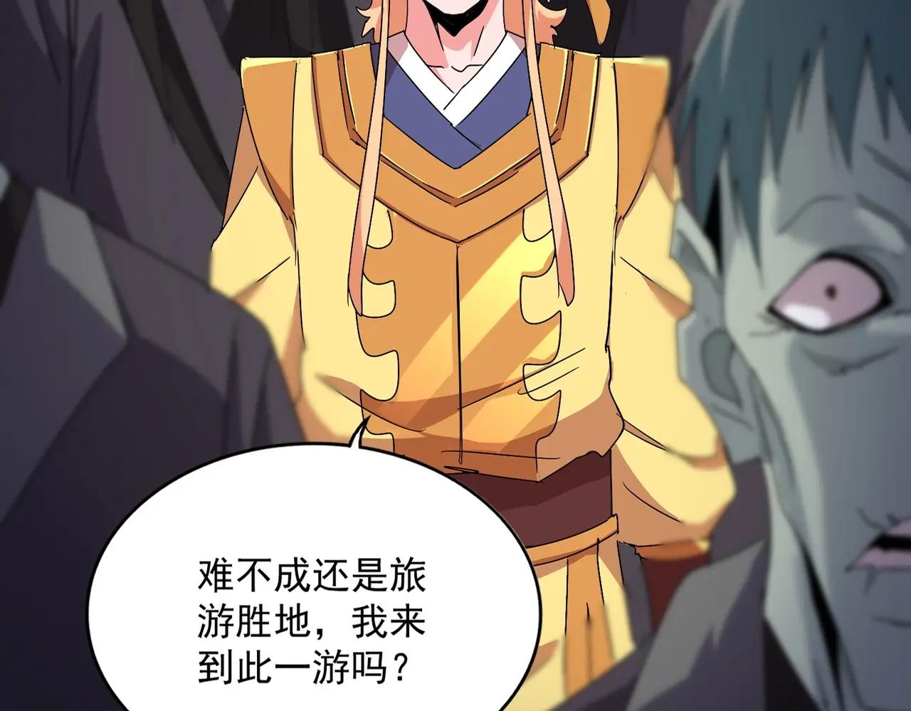 第525话 列阵！ 第33页
