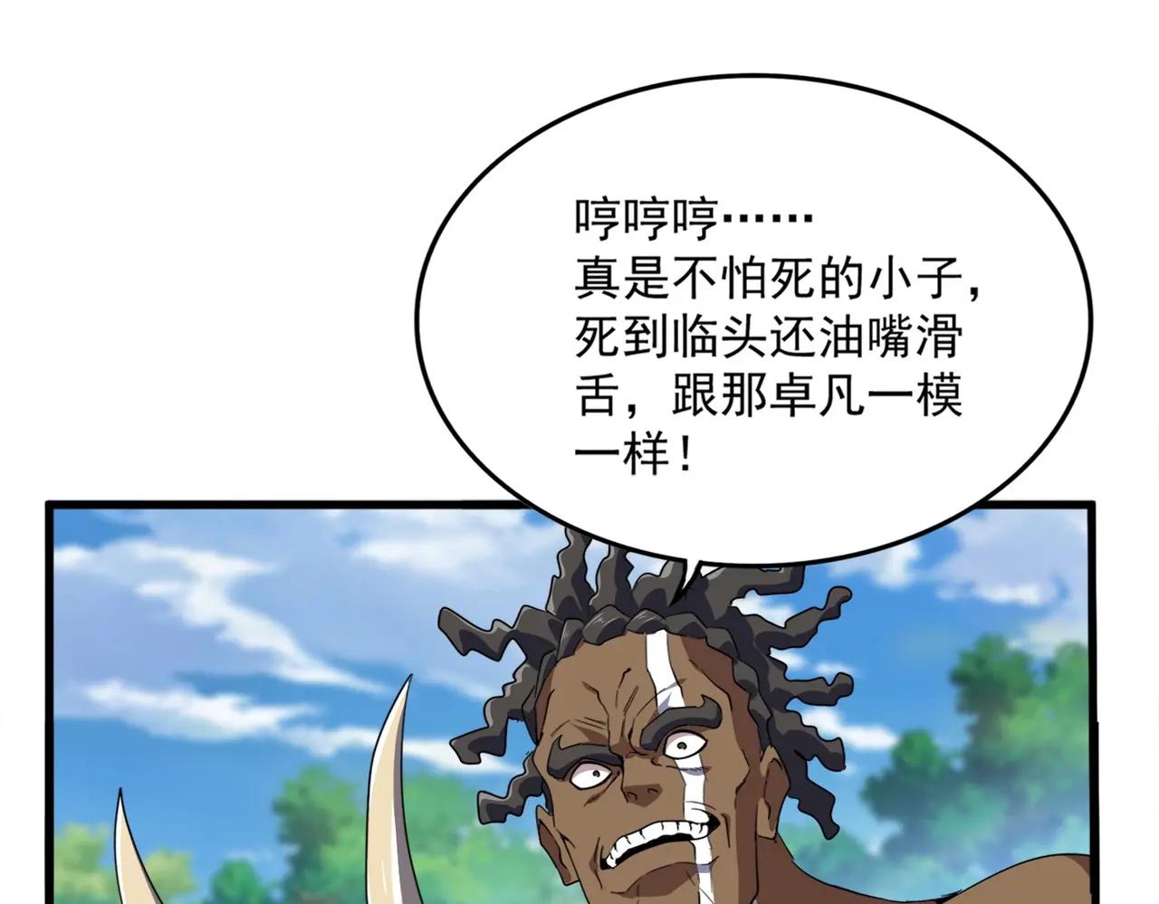 第525话 列阵！ 第35页