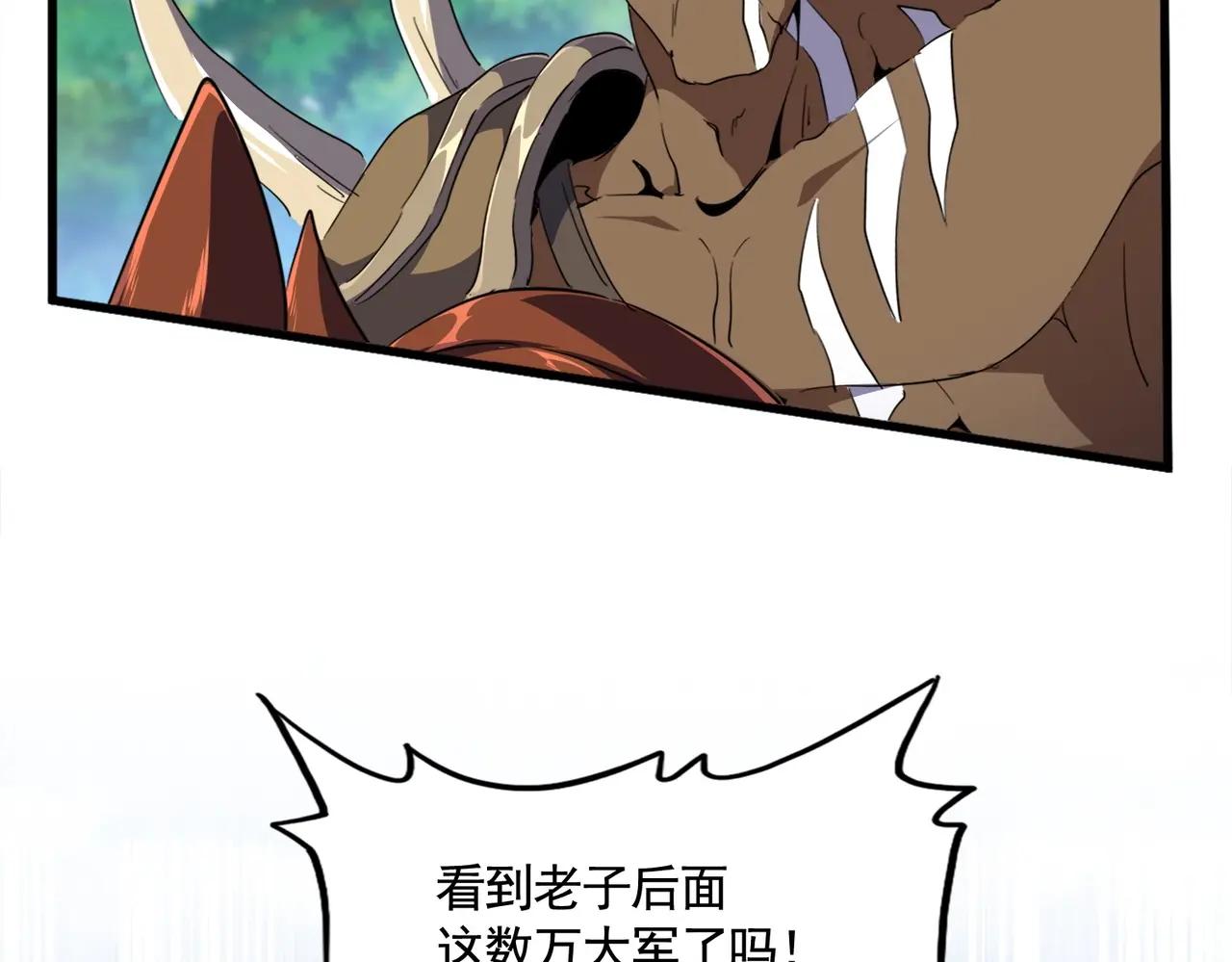 第525话 列阵！ 第36页