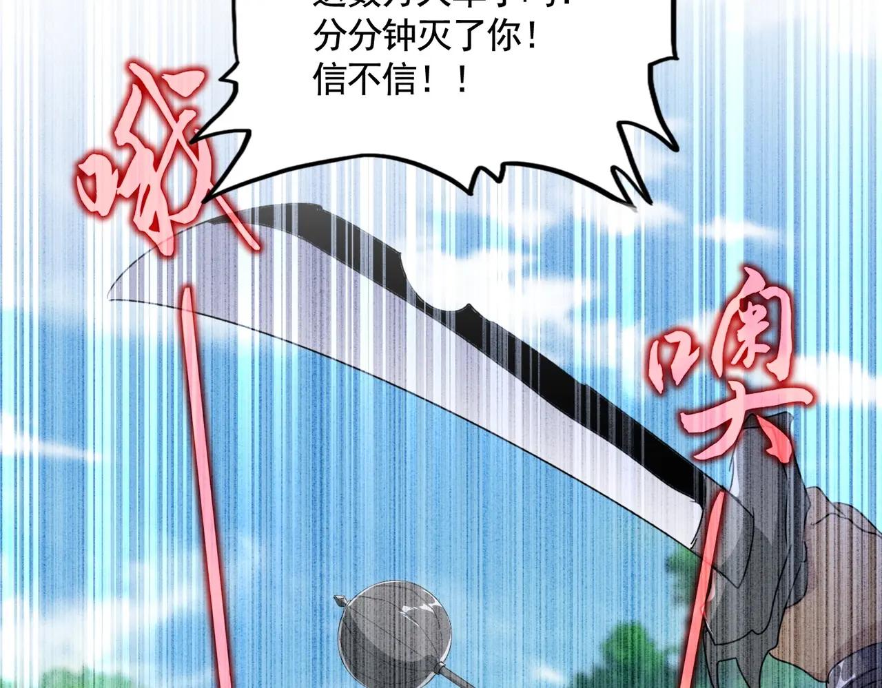 第525话 列阵！ 第37页