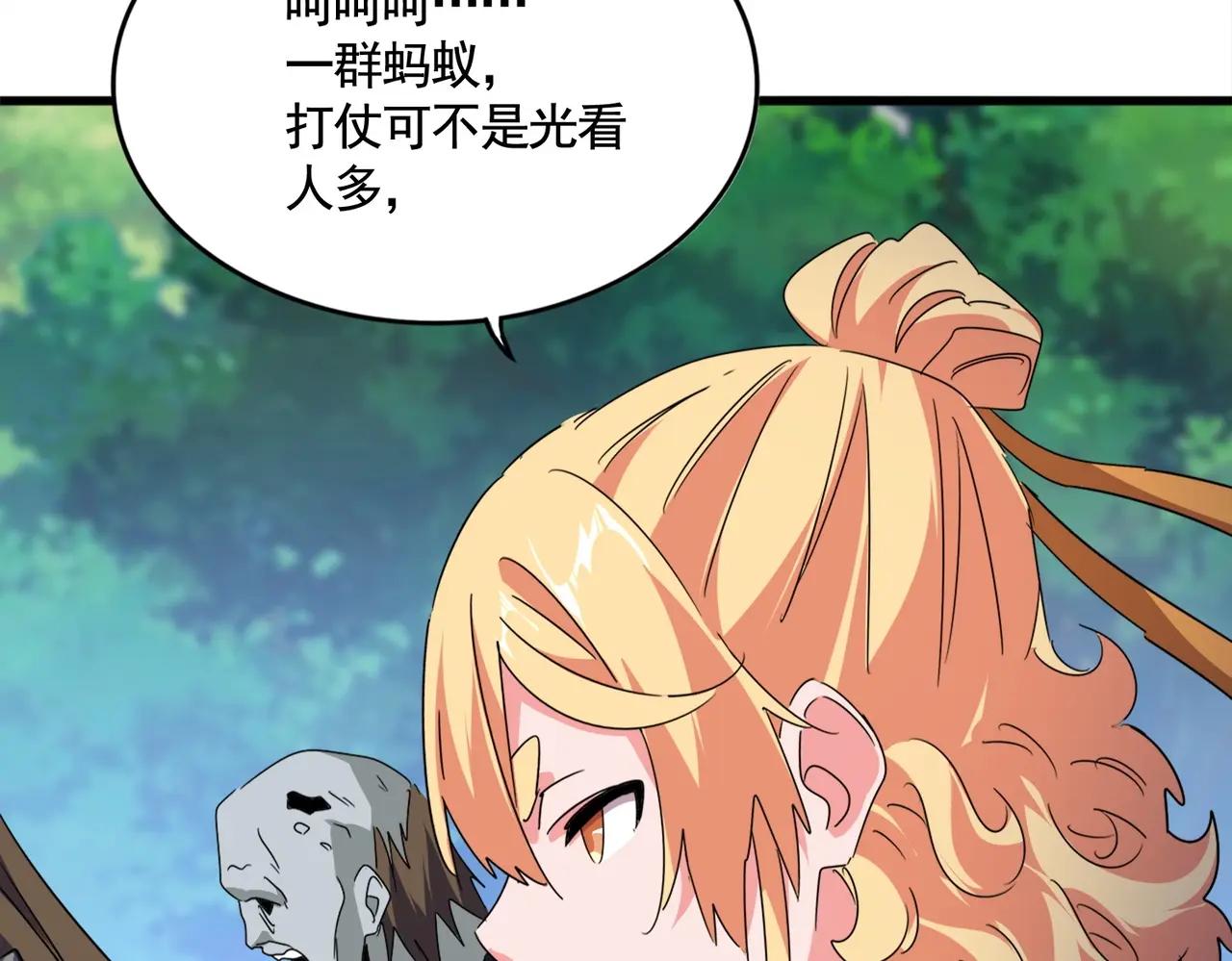 第525话 列阵！ 第40页