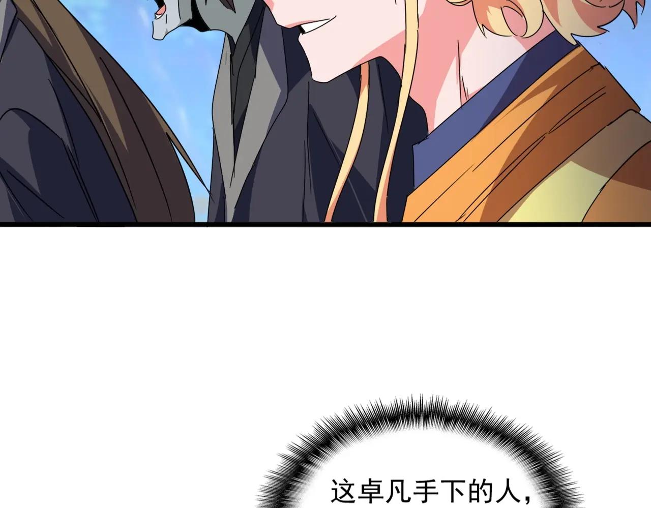 第525话 列阵！ 第41页